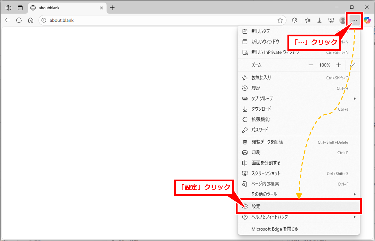 Edge URLやリンクをEdgeで開く際に意図しないプロファイルで表示される場合の対処法
「…」→「設定」を順にクリック
※アドレスバーに edge://settings/profiles/multiProfileSettings を入力しても良い。