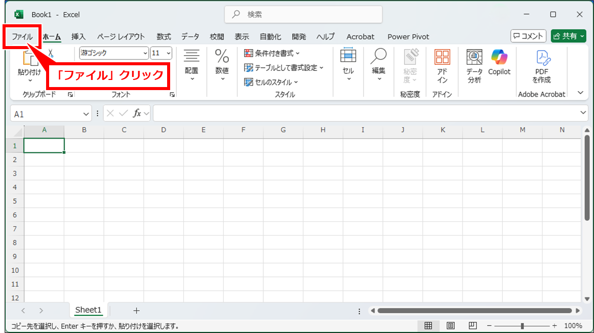Word Excelオブジェクトを開く・編集できない場合の対処
Wordのウインドウをすべて閉じて、Excelを開き、「ファイル」クリック