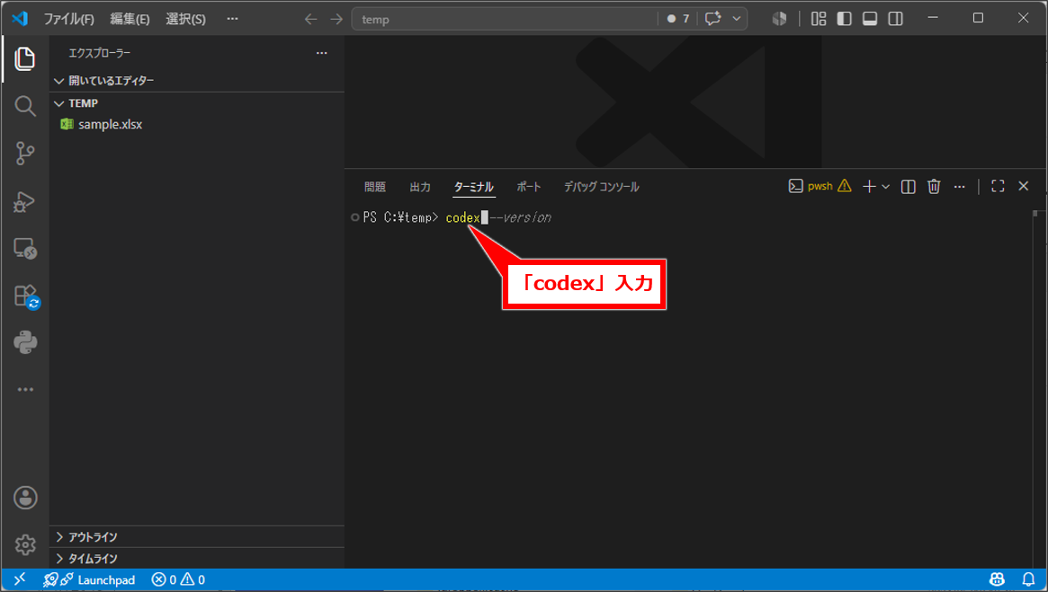 AI Codexの使用状況・リセットチケットを確認する方法【アプリ・Web・VS Code・CLI別】
ターミナルでcodexを実行する