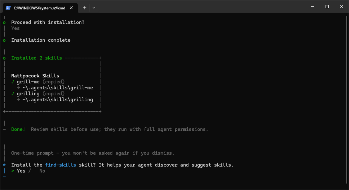 AI Codexでgrill-meを使う方法｜導入からAIの質問で計画を磨く手順まで
確認画面で、「Yes」になっている状態でエンターキー押下