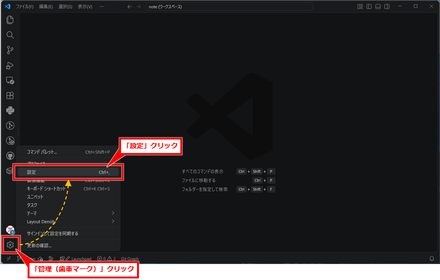 VSCodeでスクリーンショットの保存先とファイル名を変更する方法【標準機能】
VS Codeで対象のプロジェクトフォルダを開く

左下の歯車アイコンをクリックし、「設定」をクリックする